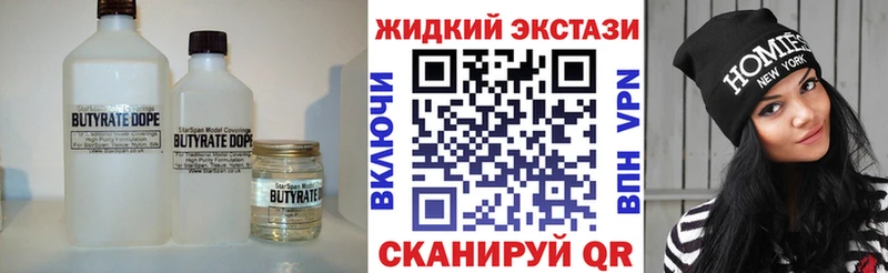 БУТИРАТ буратино  Енисейск 
