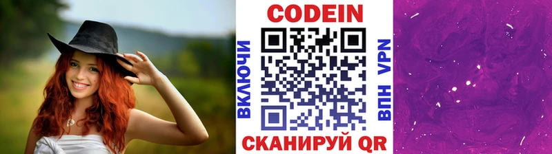 KRAKEN ONION где купить Енисейск Codein Purple Drank