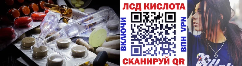 ЛСД экстази кислота  даркнет сайт  Енисейск 