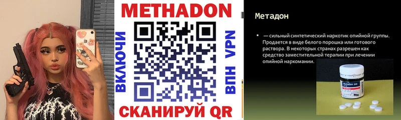 Метадон мёд  Енисейск 
