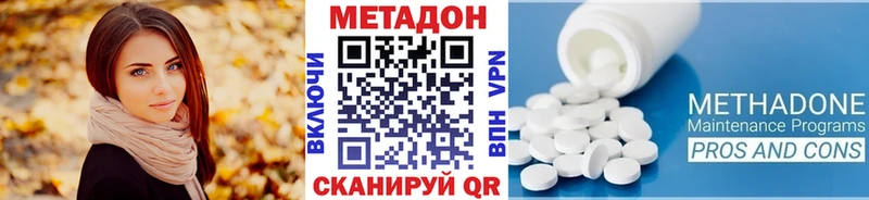 Метадон кристалл Енисейск